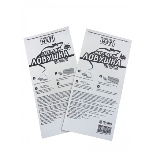 Грызунов нет ловушка от крыс (Mr. Mouse), упаковка 2 шт.