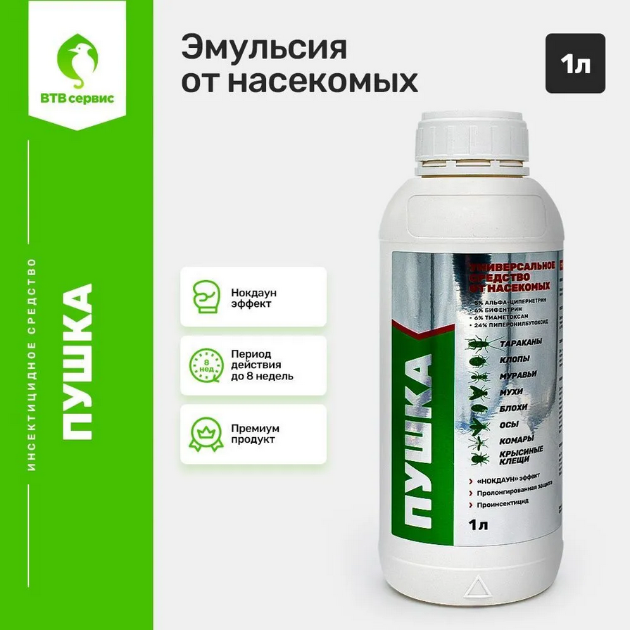 ПУШКА (Микротаб-С42),1л